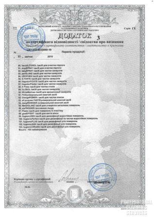 sertificat3